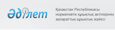 ББЖМ  жүргізу қағидаларын бекіту туралы