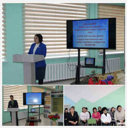 Қамқоршылық кеңес отырысы