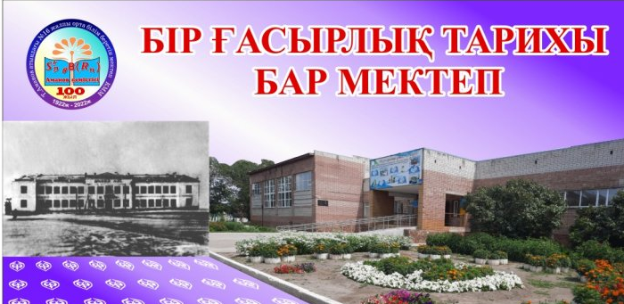 1-сыныпқа қабылдау
