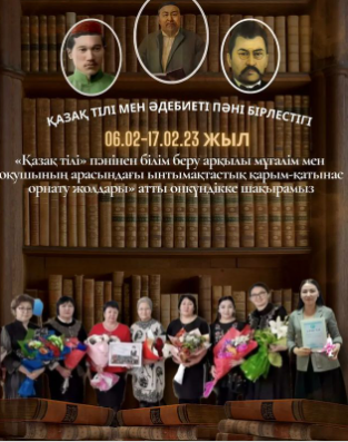 Қазақ тілі пәнінің онкүндігі