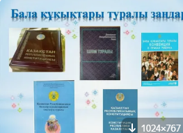 Мектеп оқушыларына арналған бала  құқықтары
