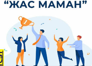 2022-2023 оқу жылында жас мұғалімдерге арналған  жылдық жоспары
