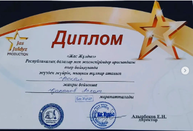 ҚҰТТЫҚТАЙМЫЗ!!!
