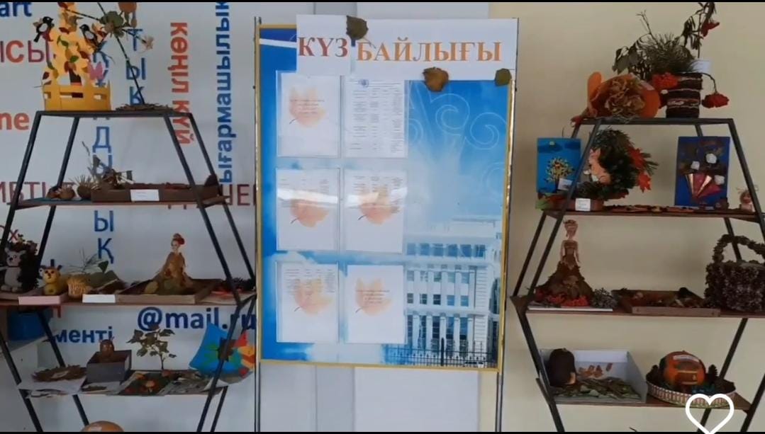 "Күз байлығы"  табиғи материалдардан жасалынған көрме