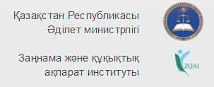 Білім беру ұйымдарында қамқоршылық кеңестің жұмысын ұйымдастыру тәртібінің үлгілік қағидаларын бекіту