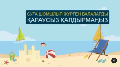 Абай болайық!