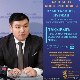 ХАБАРЛАНДЫРУ!!!