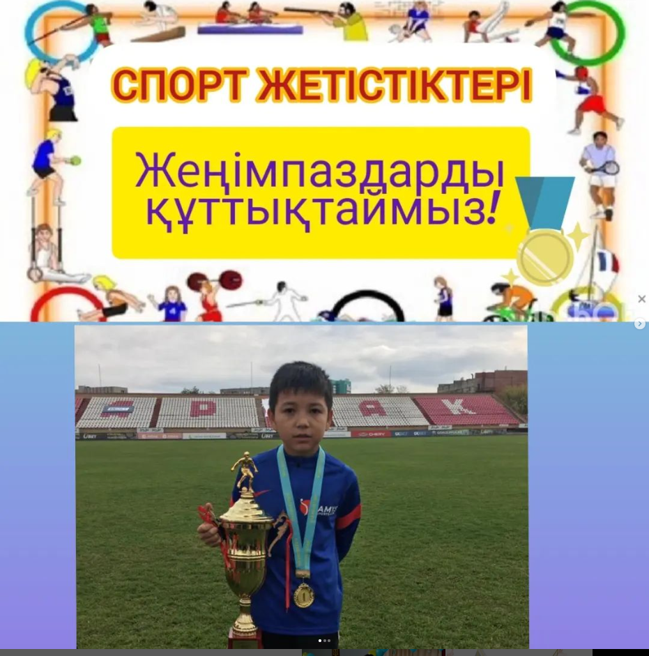 ҚҰТТЫҚТАЙМЫЗ!!!