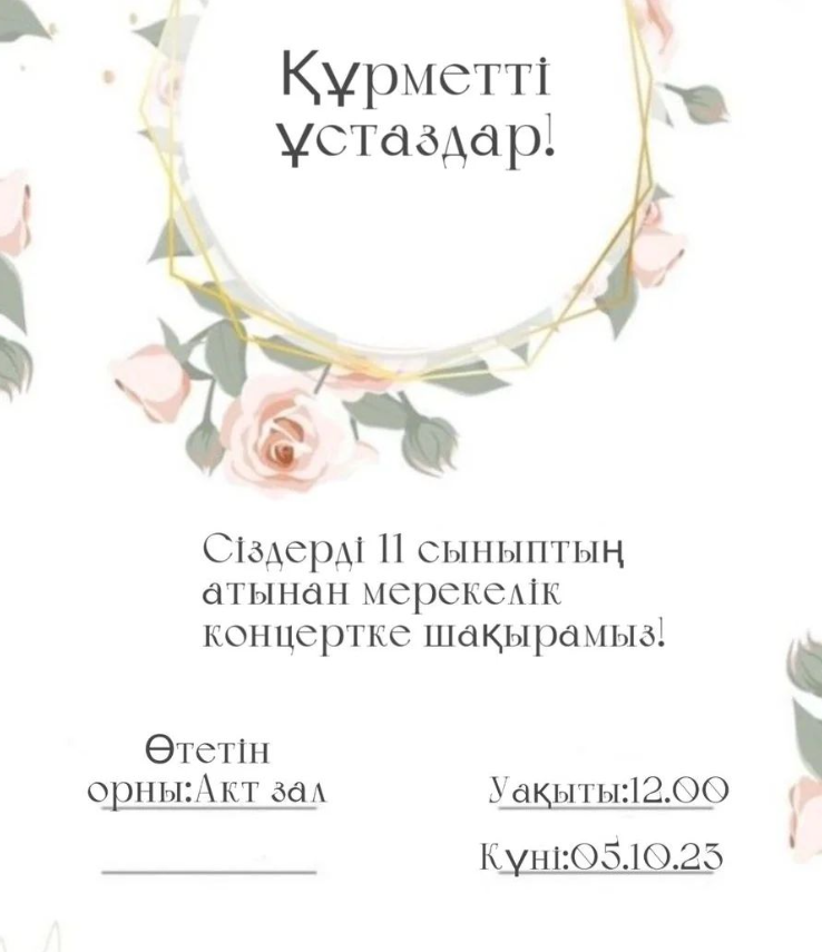 Хабарландыру