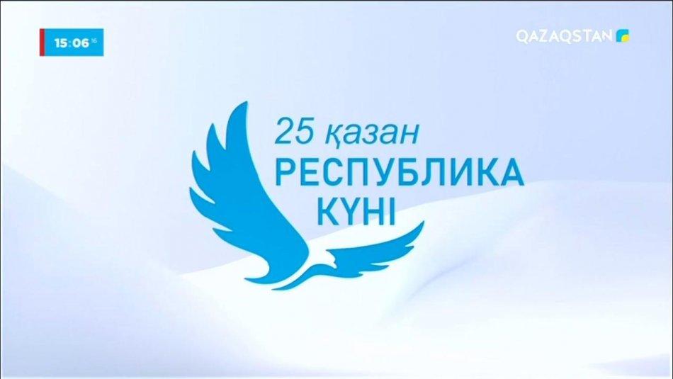 Республика күнімен орай №16Төлеубай Аманов атындағы мектеп оқушыларының құттықтауы!
