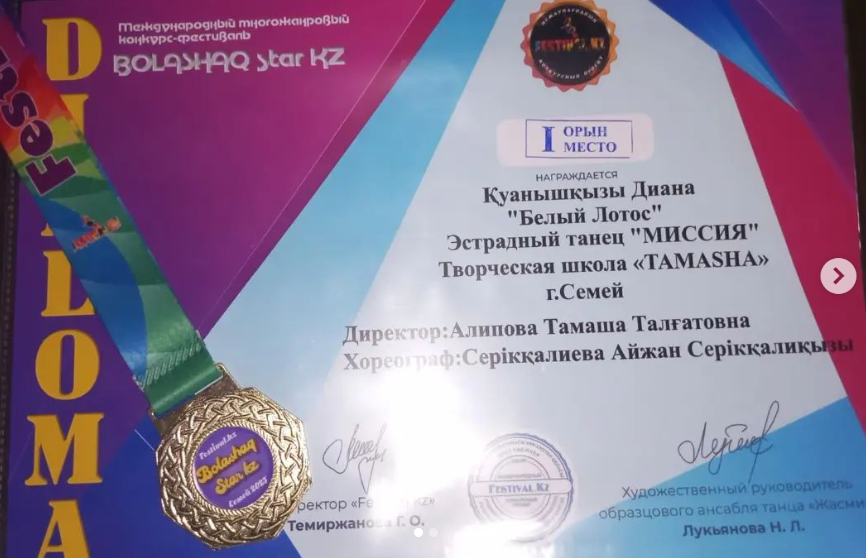 ҚҰТТЫҚТАЙМЫЗ!!!