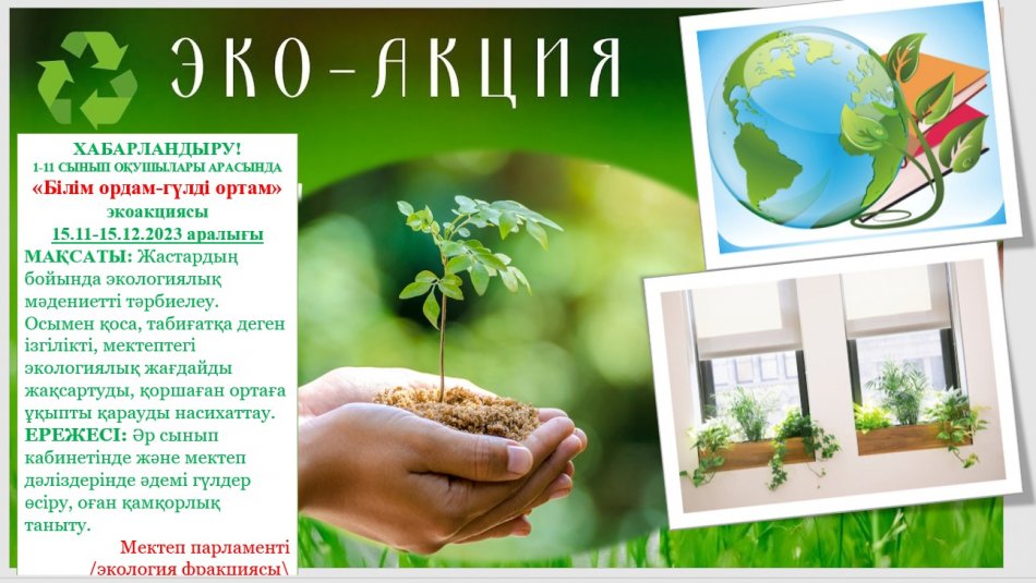 Хабарландыру