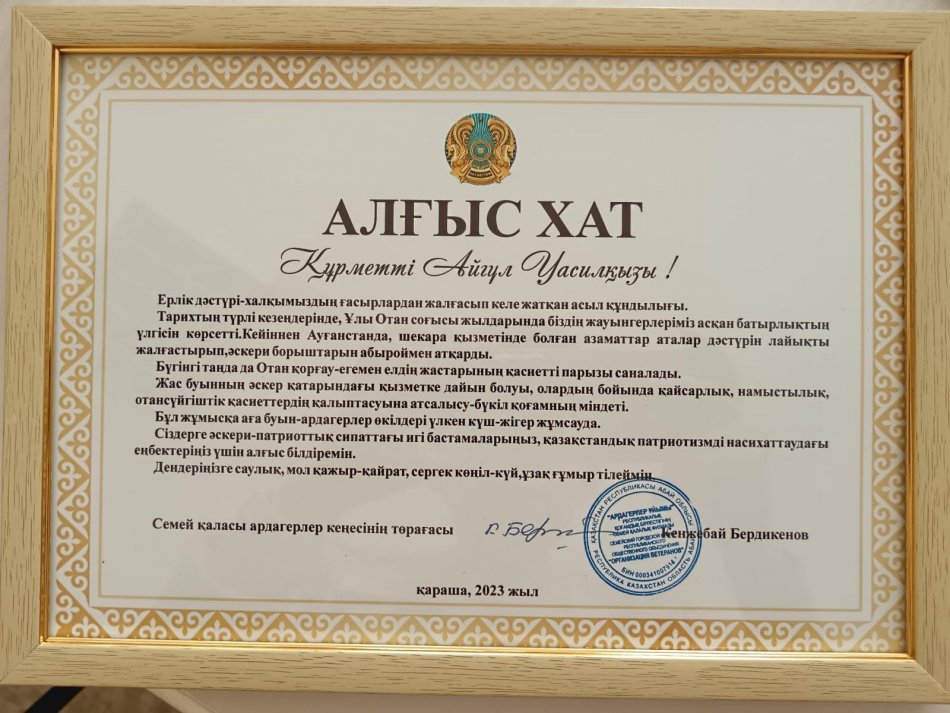 ҚҰТТЫҚТАЙМЫЗ!!!