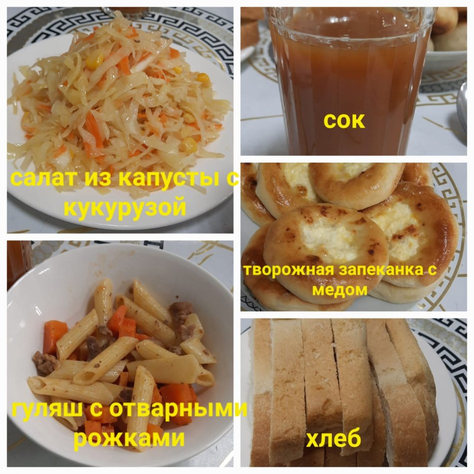 Сейсенбі күннің ас мәзірінде екінші жұма