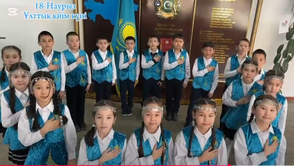 Ұлттық киім күні