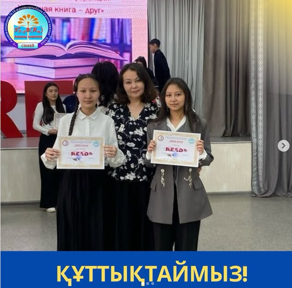 “Халықаралық кітап және авторлық құқық күні”  Redx жобасы