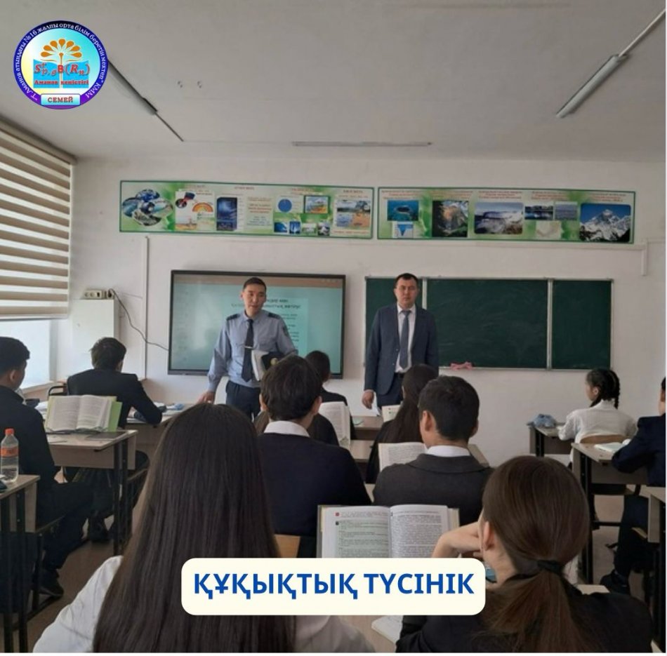 «Буллинг және кибербуллинг» түсіндіру жұмысы