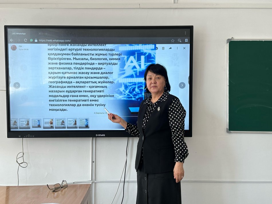 Білім берудің жалпыға міндетті стандарты талқыланды МИФ бірлестігі