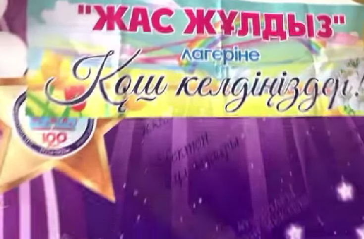 Хабарландыру