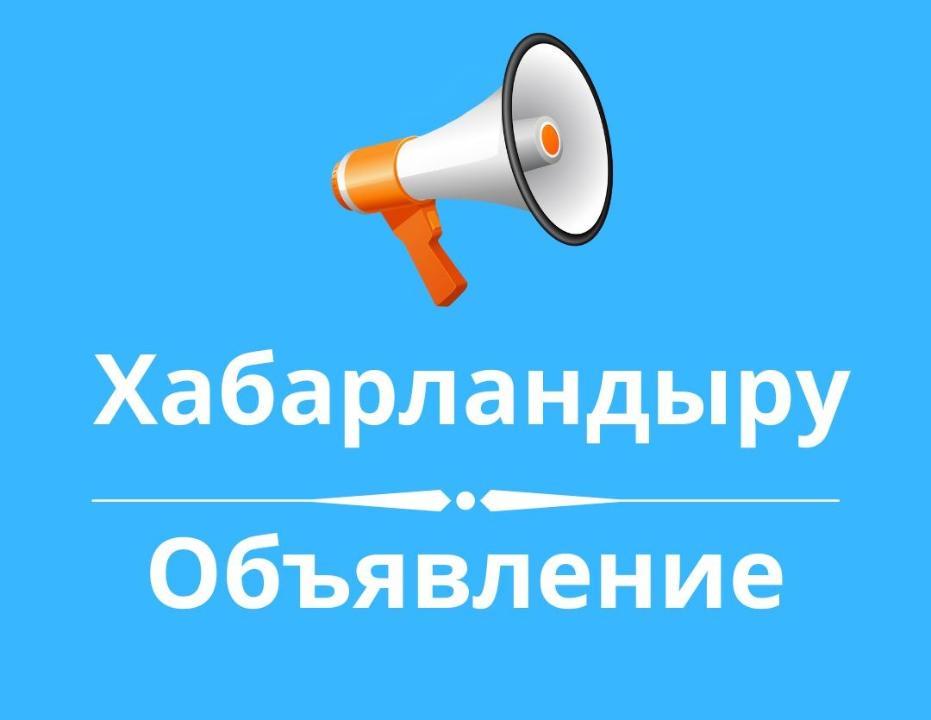 Сыбайлас жемқорлық тәуекелдерін ішкі талдау нәтижелері