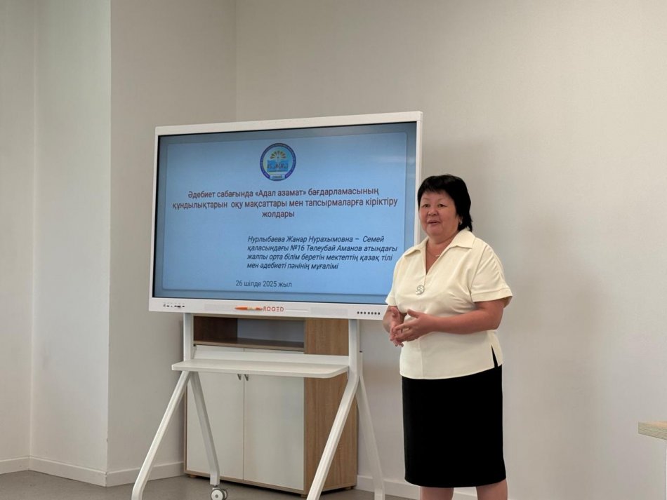 Семей қаласының педагогтерінің Тамыз конференциясы