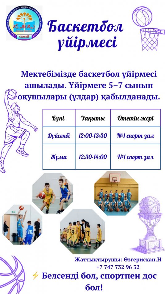 Хабарландыру!