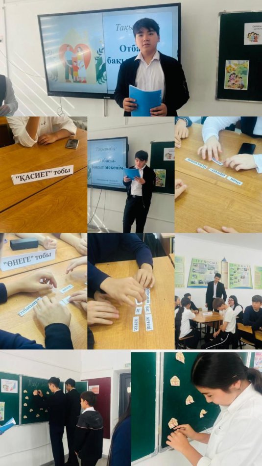 10"А" сыныбында "Отбасы-бақыт мекенім!" атты тәрбие сағаты