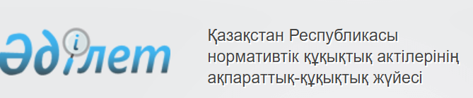 Педагогтерді аттестаттаудан өткізу қағидалары мен шарттары