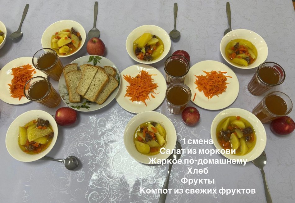 01.10.2025 күнінің тегін ыстық тамағы