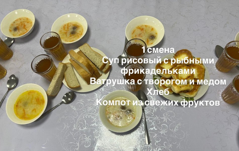 02.10.2025 күнінің тегін ыстық тамағы.