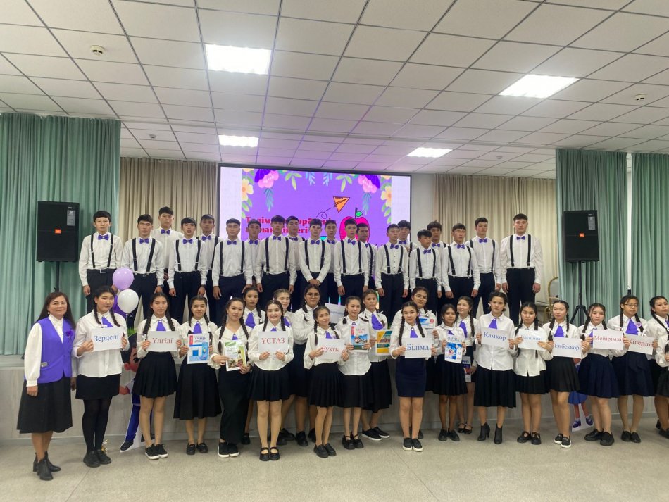 "ТӘЛІМ МЕН ТӘРБИЕНІҢ АЛТЫН ДІҢГЕГІ-ҰСТАЗДАР " тақырыбындағы  мерекелік жиын