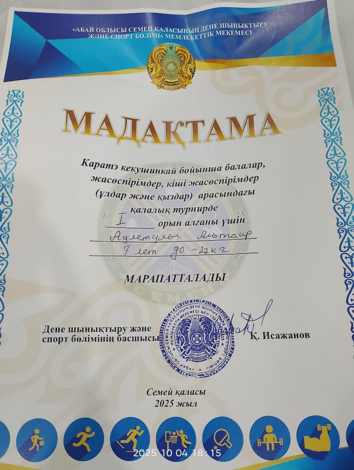 ҚҰТТЫҚТАЙМЫЗ!!!