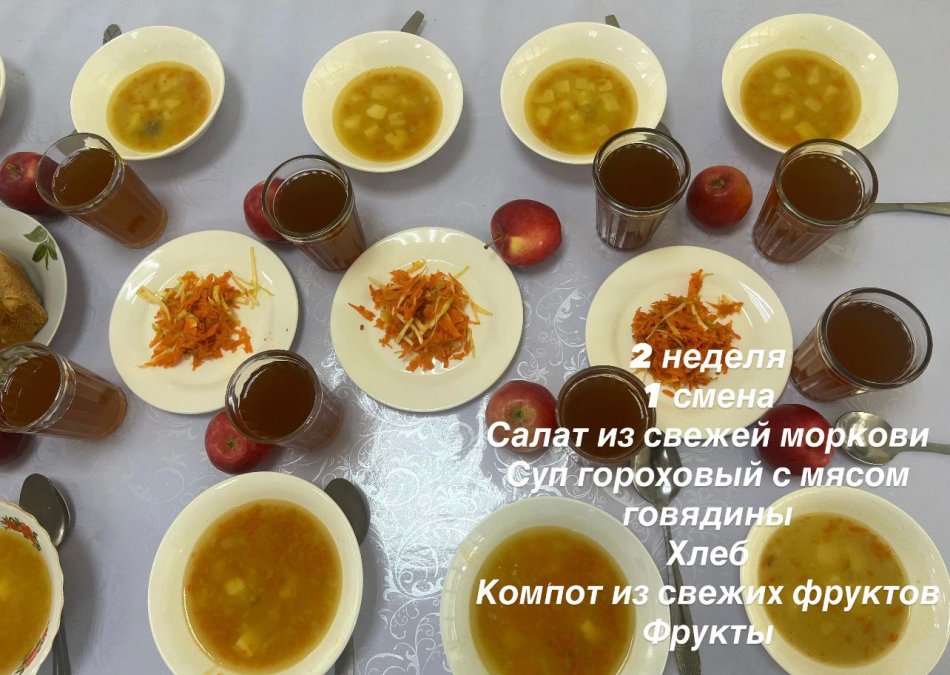 10.10.2025 күнінің тегін ыстық тамағы