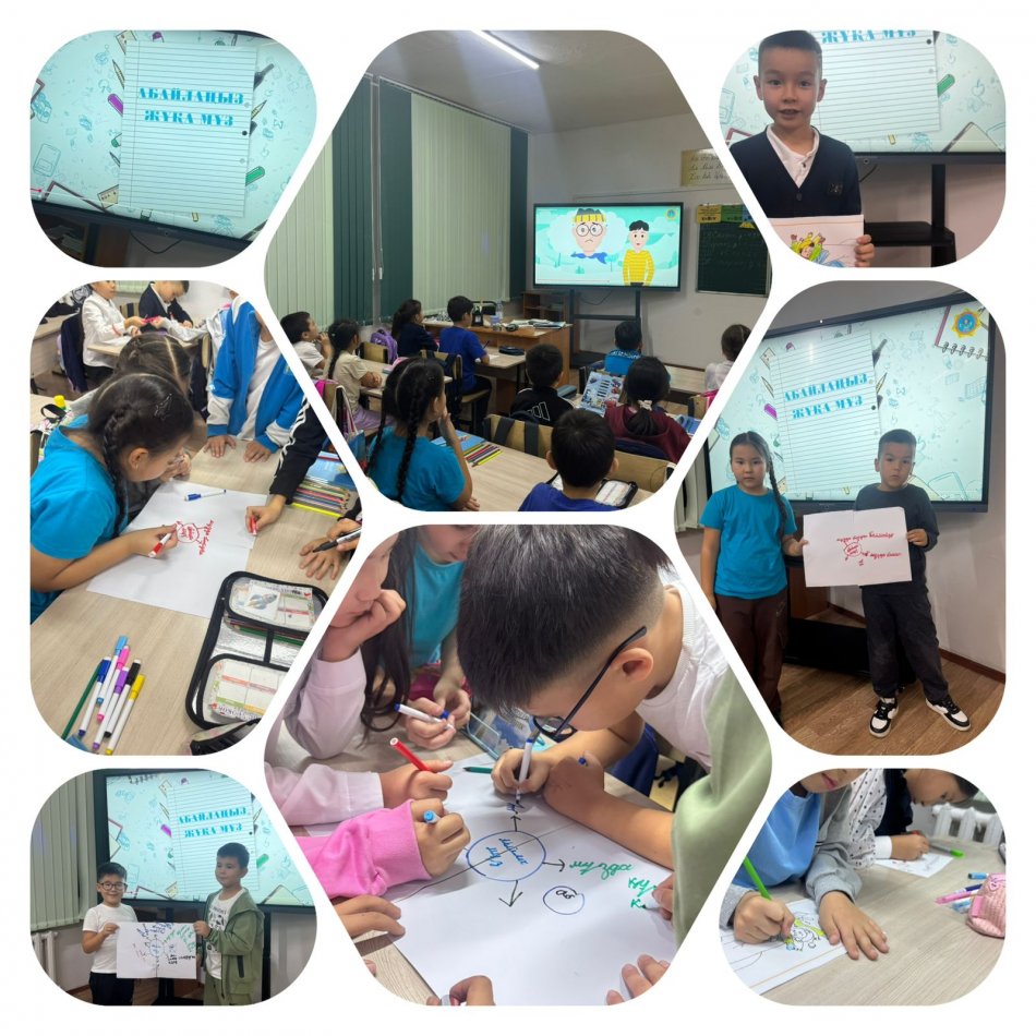 «Абайла, жұқа мұз!» тақырыбында тәрбие сағаты