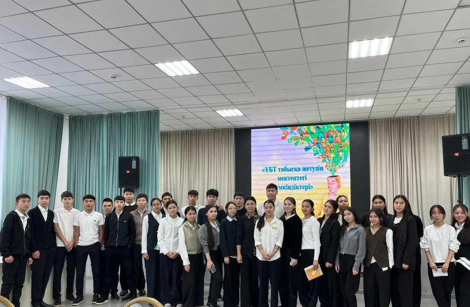 "ҰБТ табысқа жетудің мектептегі мүмкіндіктері" мотивациялық бағытта психологиялық тренинг