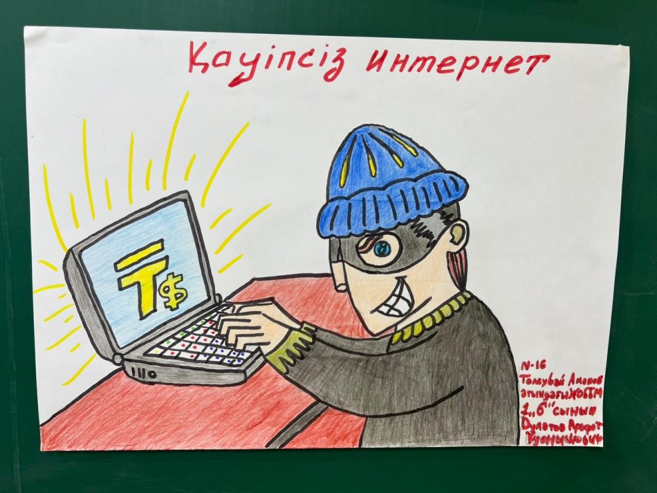 «Желідегі қауіпсіздік» тақырыбында өткен мектепішілік плакат көрмесі