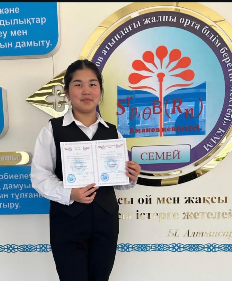 ҚҰТТЫҚТАЙМЫЗ!!!