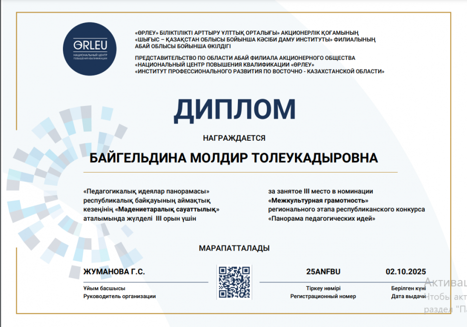 ҚҰТТЫҚТАЙМЫЗ!!!