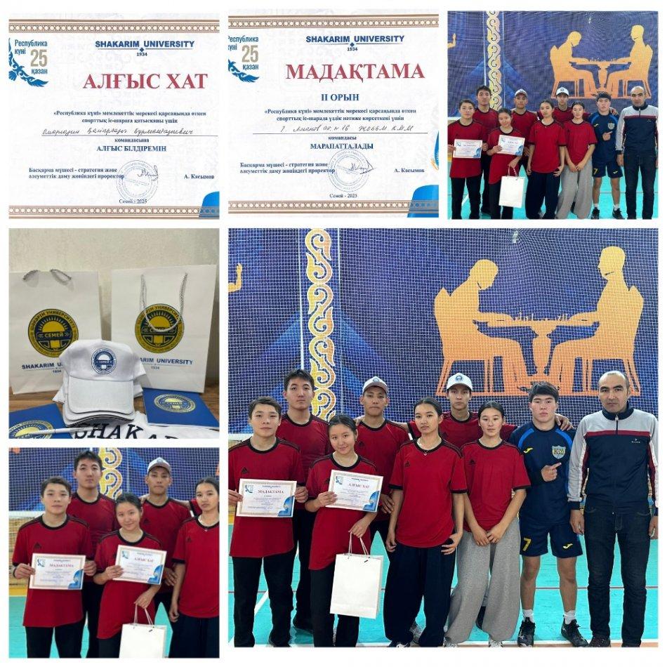 ҚҰТТЫҚТАЙМЫЗ!!!