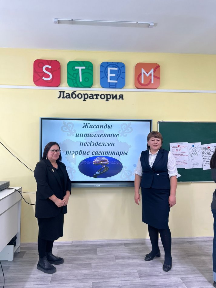 Сынып жетекшілер бірлестігінің отырысы Жасанды интелектке негізделген тәрбие сағаттары