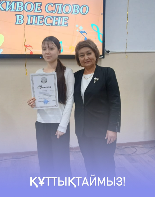 ҚҰТТЫҚТАЙМЫЗ!!!