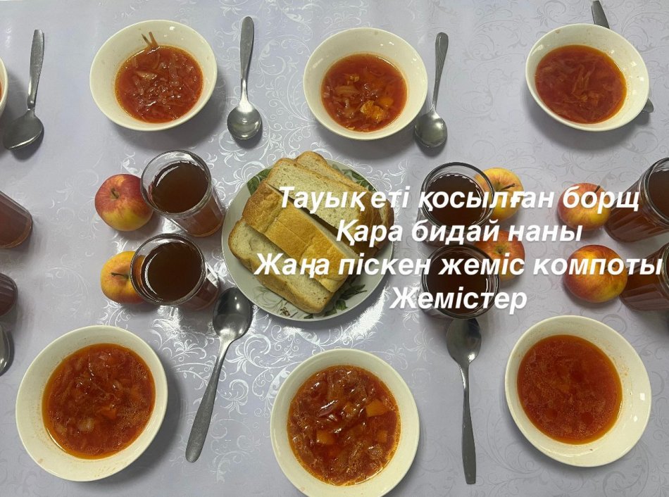 04.11.2025 күнінің тегін ыстық тамағы