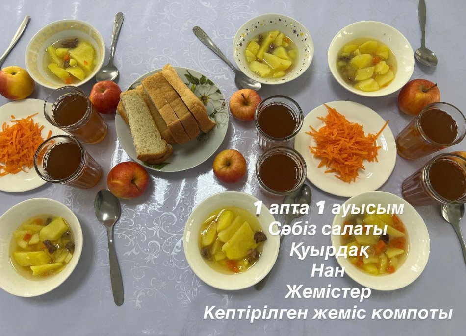 05.11.2025 күнінің тегін ыстық тамағы