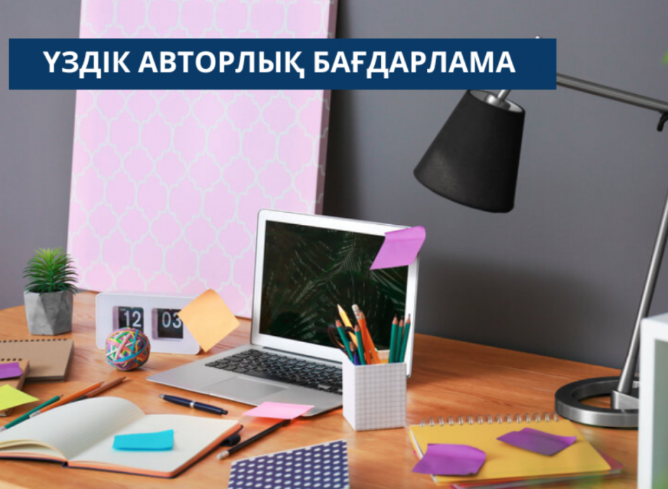 ҚҰТТЫҚТАЙМЫЗ!!!