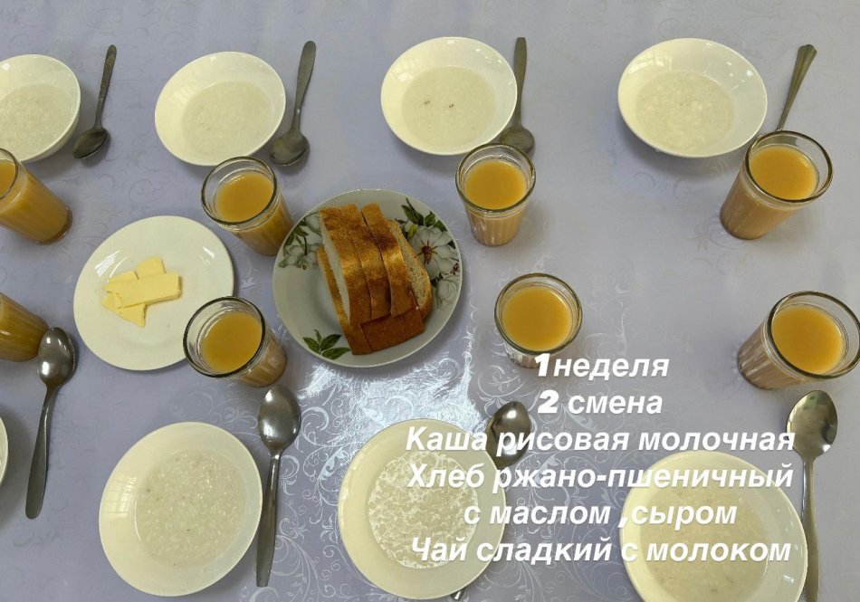 17.11.2025 күнінің тегін ыстық тамағы