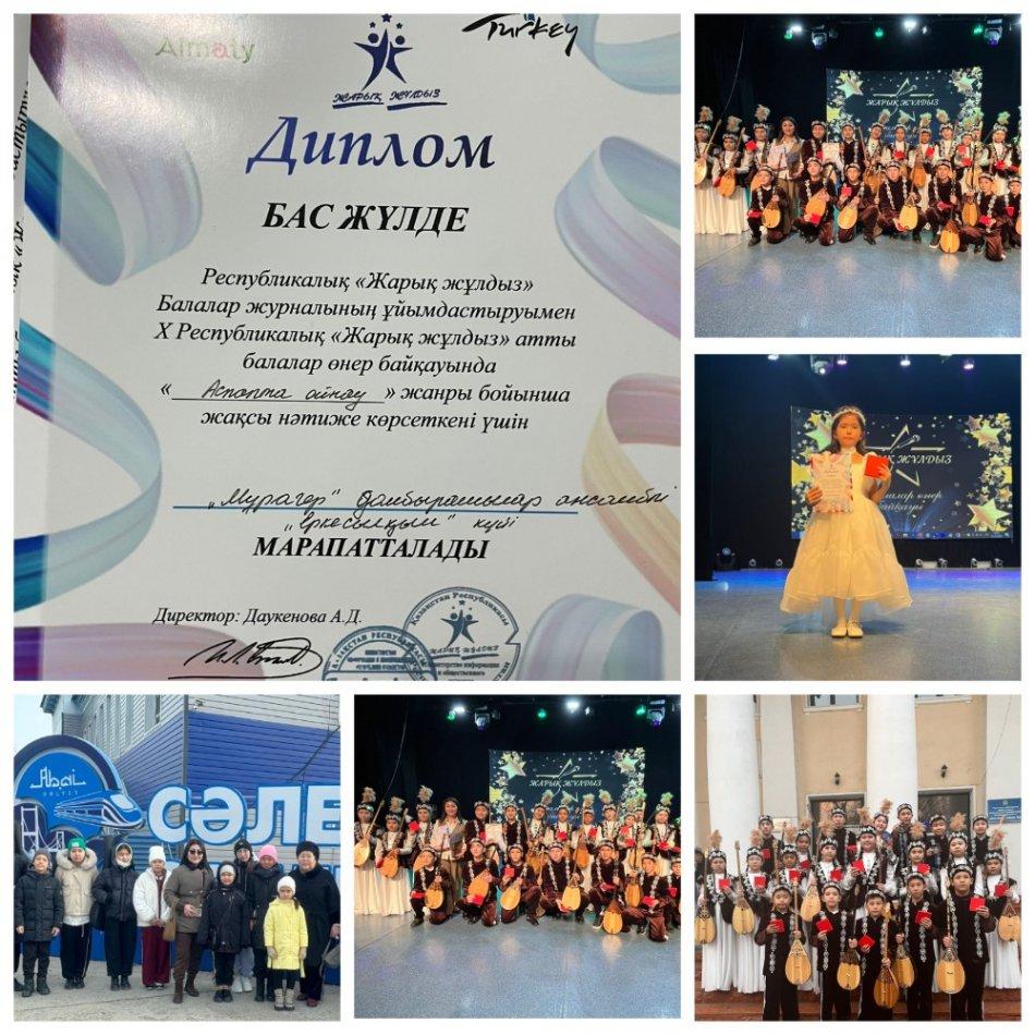 «Жарық жұлдыз» республикалық сайысында Бас жүлде!!!