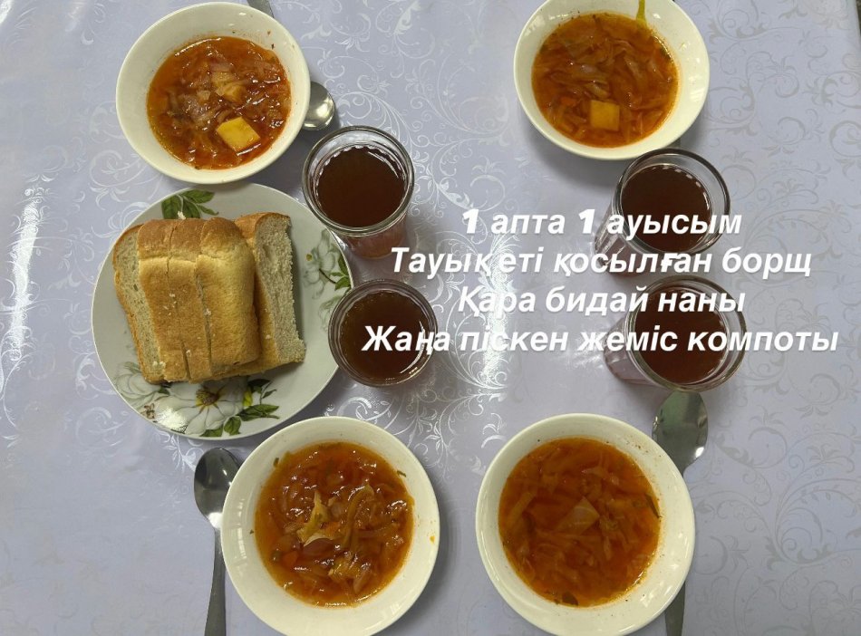 18.11.2025 күнінің тегін ыстық тамағы