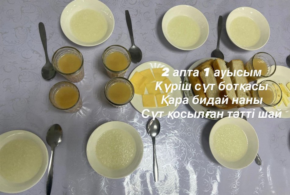 24.11.2025 күнінің тегін ыстық тамағы