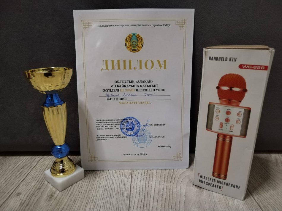 ҚҰТТЫҚТАЙМЫЗ!!!