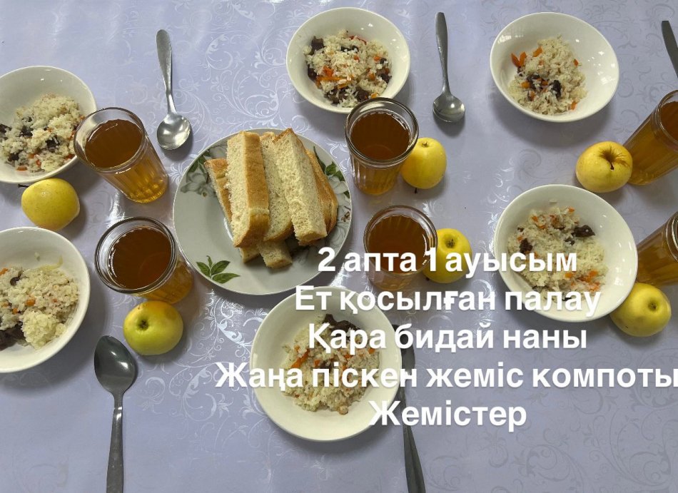 26.11.2025 күнінің тегін ыстық тамағы